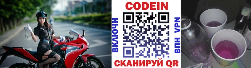 Codein Purple Drank  Городец 