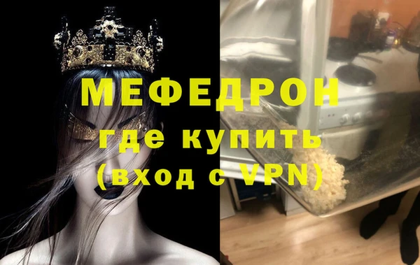 мефедрон мука Бородино